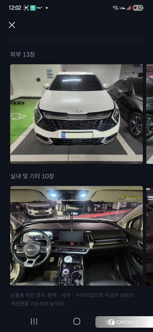 Kia Sportage 5th Generation 2022 Белый из Кореи, фото 2