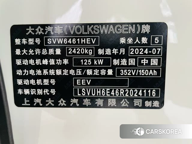 Volkswagen ID.4 X 2024 Белый из Китая, фото 2