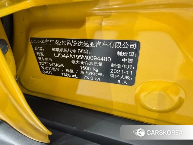 Kia Yi Ran 2022 Желтый из Китая, фото 2