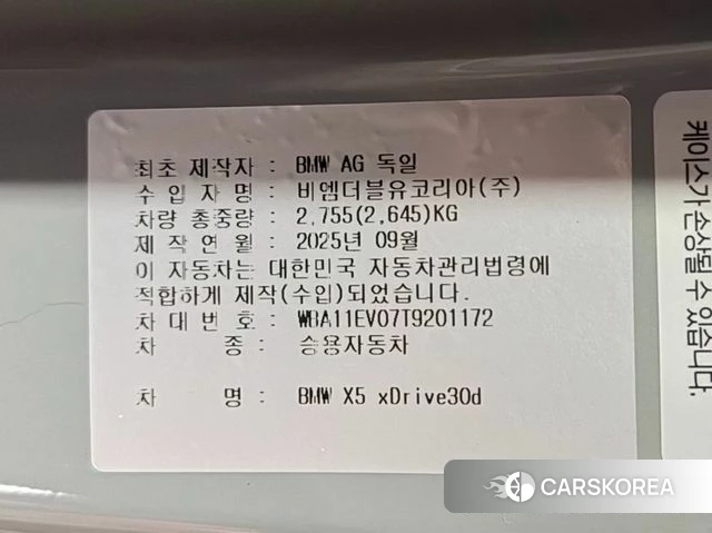 BMW X5 (G05) 2026 Светло-серебряный цвет из Кореи, фото 2