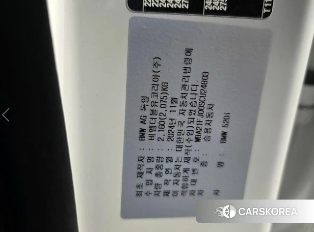 BMW 5 Series (G60) 2025 Белый из Кореи, фото 2