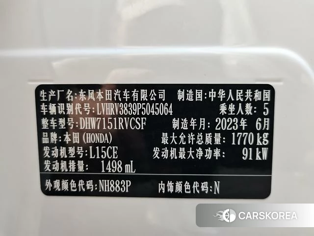 Honda XR-V 2023 Белый из Китая, фото 2