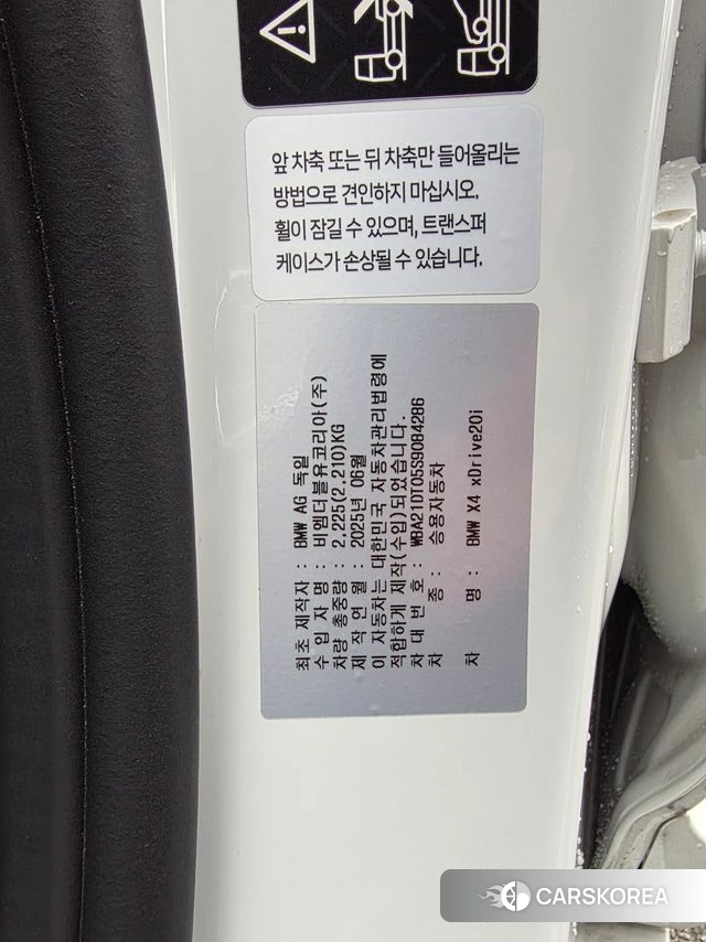 BMW X4 (G02) 2025 Белый из Кореи, фото 2