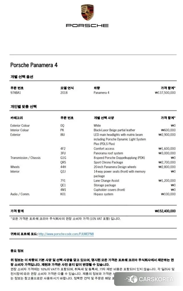 Porsche Panamera (971) 2018 Белый из Кореи, фото 2