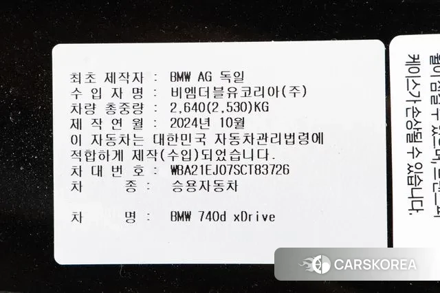 BMW 7 Series (G70) 2025 Черный из Кореи, фото 2