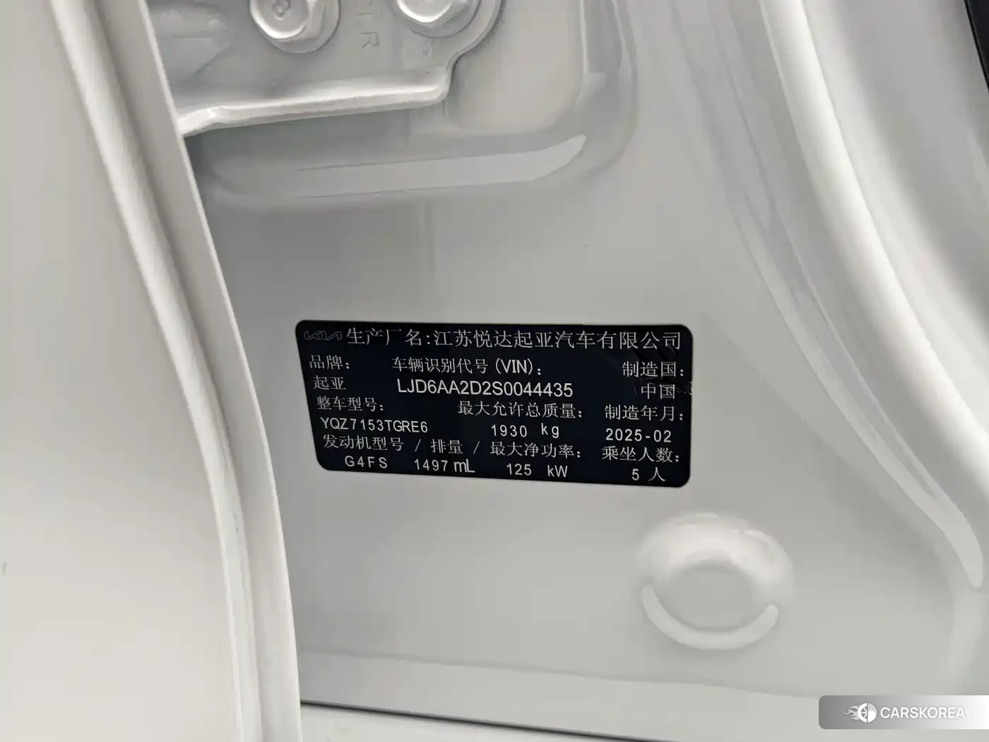 Kia K5 2025 Белый из Китая, фото 2