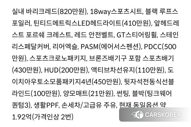 Porsche Cayenne (PO536) 2024 Белый из Кореи, фото 2