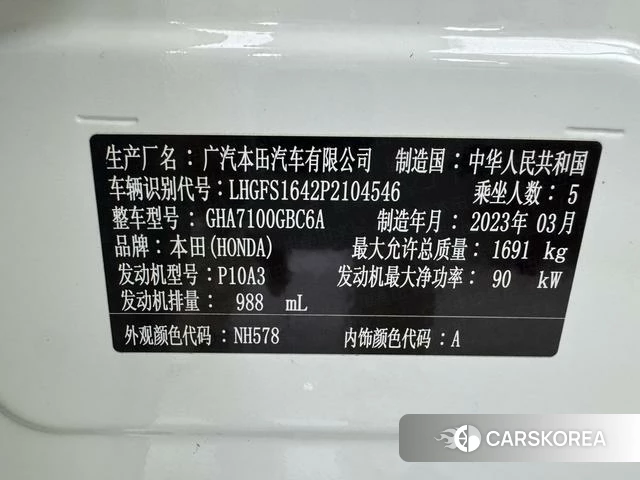 Honda Lingpai 2023 Белый из Китая, фото 2