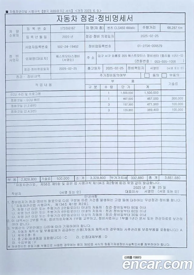 Mercedes-Benz CLS-Class C257 2020 Серебряный из Кореи, фото 2