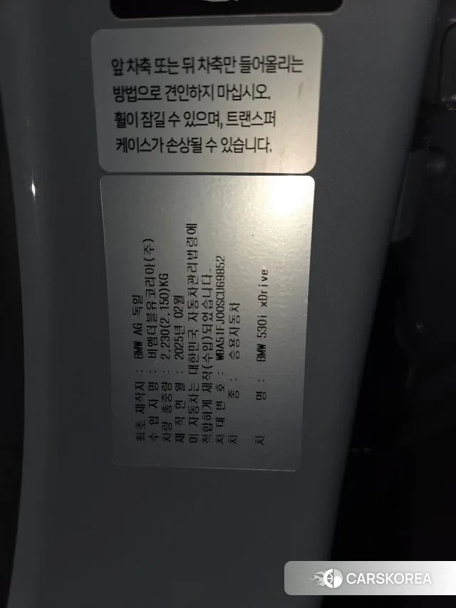 BMW 5 Series (G60) 2025 Небесно-голубой из Кореи, фото 2