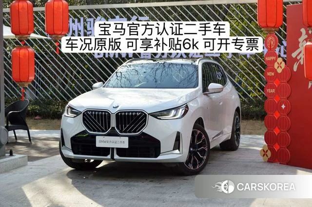 BMW X3 id 3919434 из Китая 2
