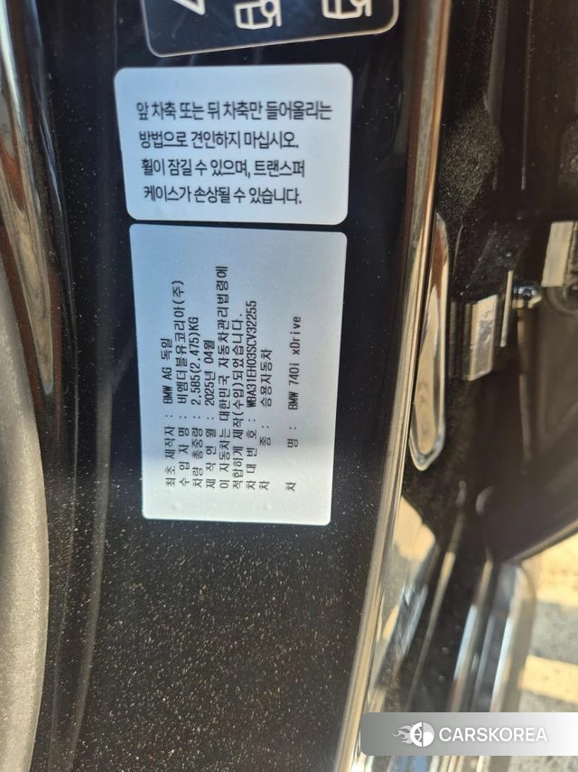 BMW 7 Series (G70) 2025 Черный из Кореи, фото 2