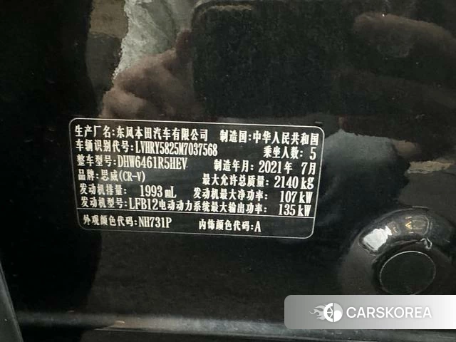 Honda CR-V 2021 Черный из Китая, фото 2