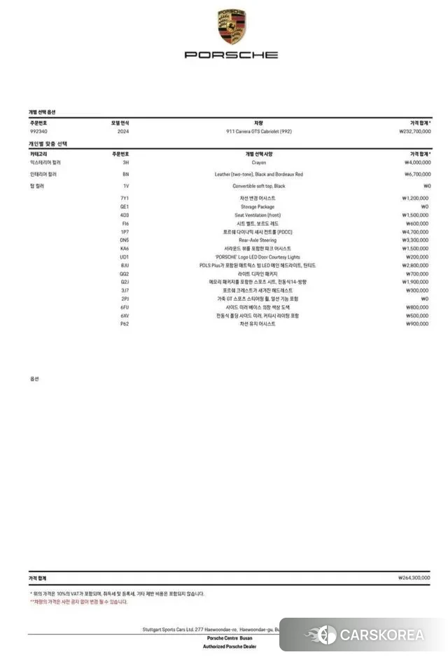 Porsche 911(992) 2023 Серебристо-серый из Кореи, фото 2