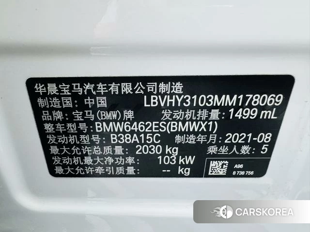 BMW X1 2021 Белый из Китая, фото 2