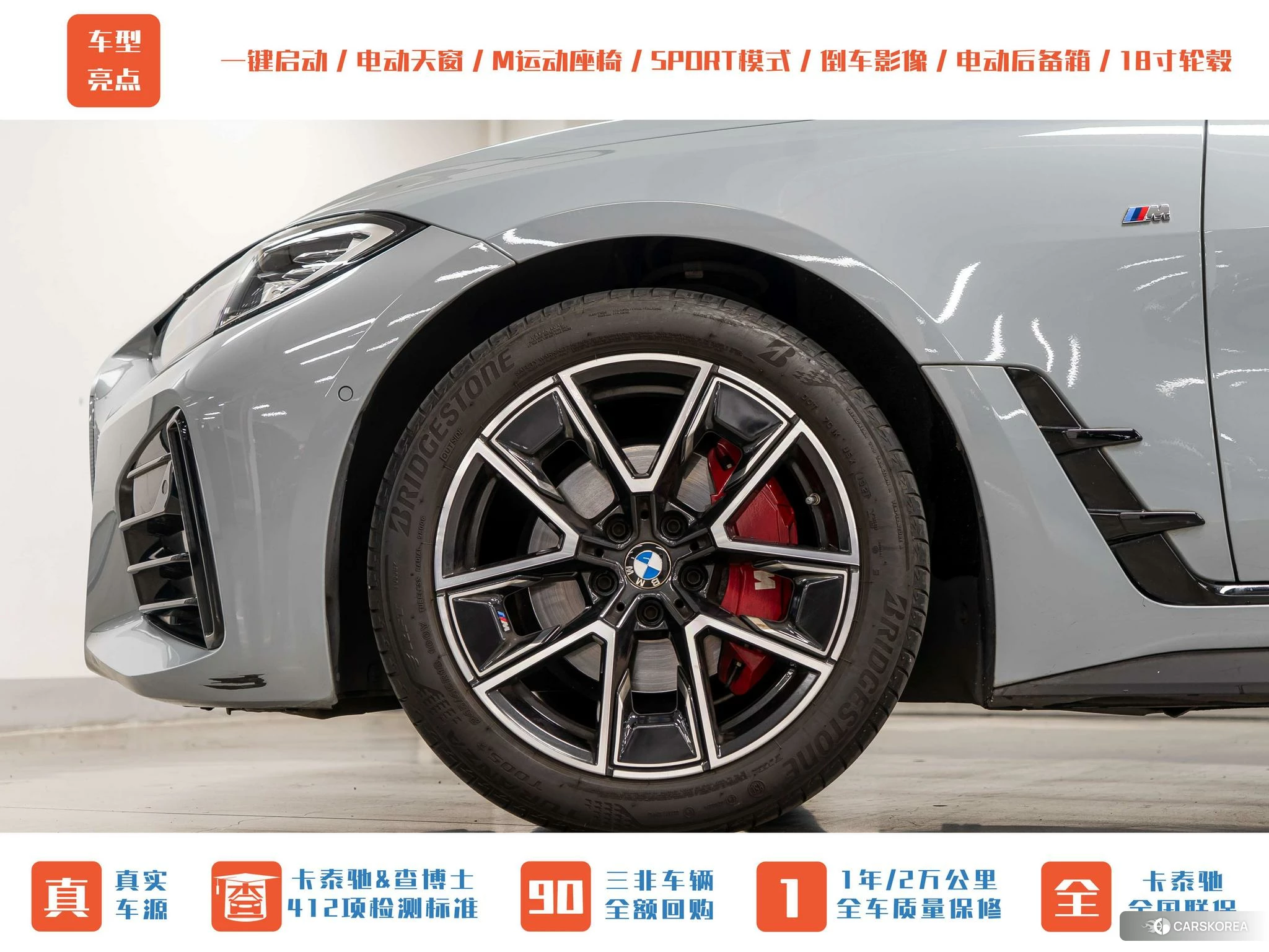 BMW 4 series 2021 Серебристо-серый из Китая, фото 2