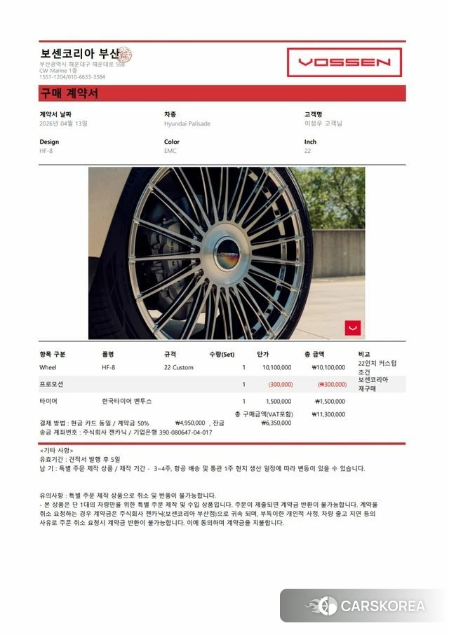 Hyundai Palisade (LX3) 2026 Белый из Кореи, фото 2