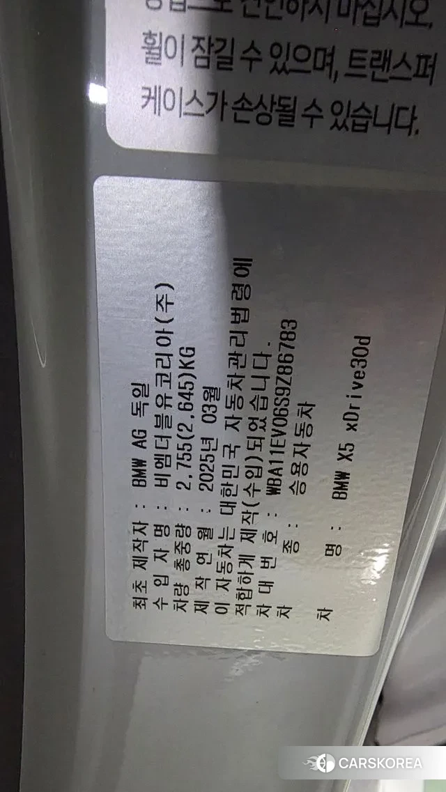 BMW X5 (G05) 2025 Белый из Кореи, фото 2