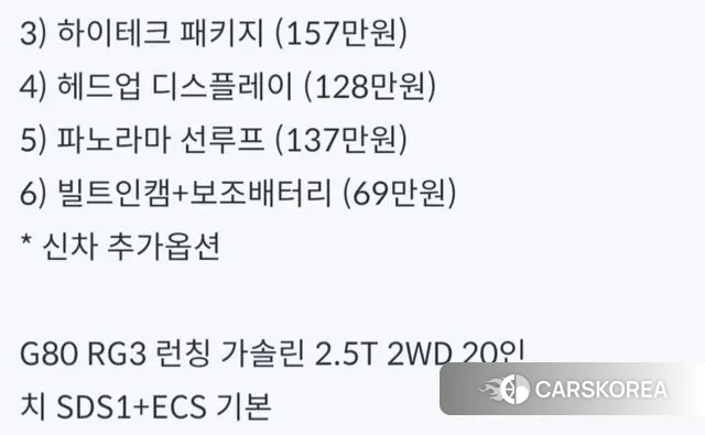 Genesis G80 (RG3) 2020 Белый из Кореи, фото 2