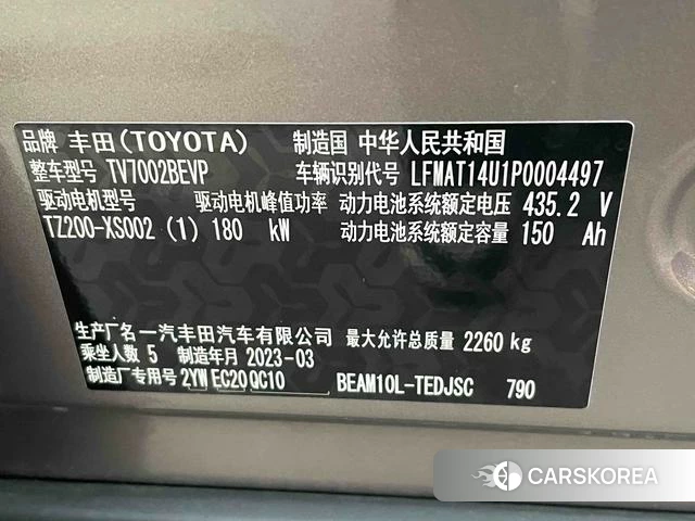 Toyota bZ3 2023 Коричневый из Китая, фото 2