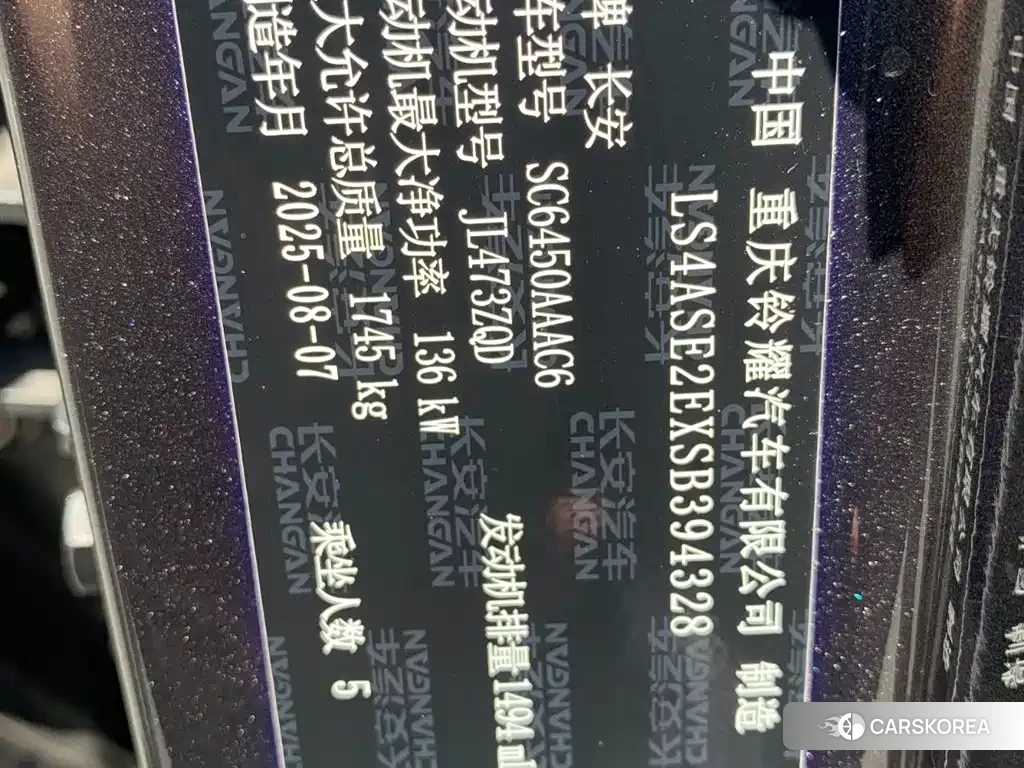 Chang'an Changan X5 PLUS 2025 Silver/gray из Китая, фото 2