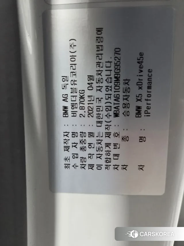 BMW X5 (G05) 2021 Жемчужный цвет из Кореи, фото 2