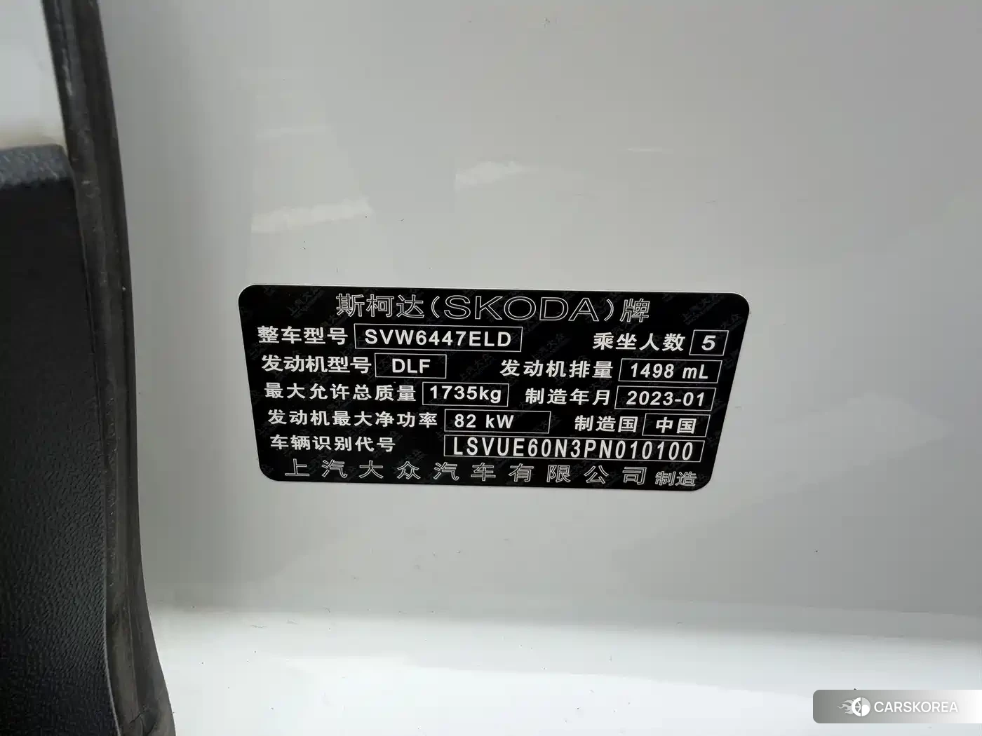 Skoda Kamiq 2023 Белый из Китая, фото 3