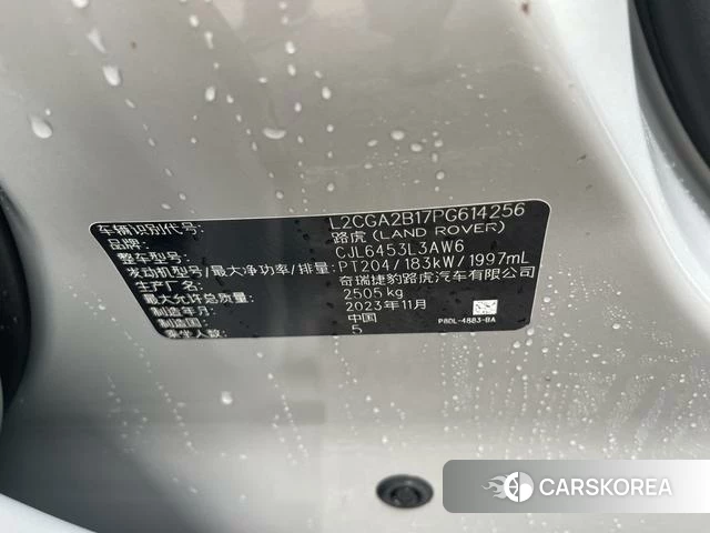 Land Rover Range Rover Aurora 2024 Серебристо-серый из Китая, фото 2