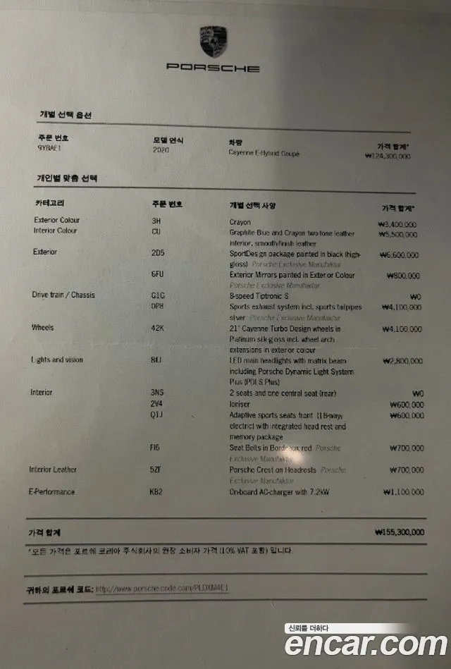 Porsche Cayenne (PO536) 2020 Серебристо-серый из Кореи, фото 2