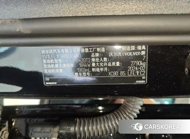 Volvo XC90 2024 Черный из Китая, фото 2