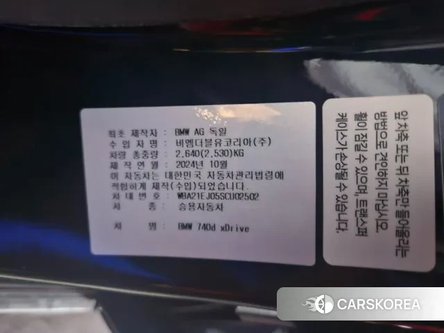 BMW 7 Series (G70) 2025 Черный из Кореи, фото 2