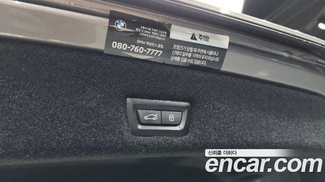 BMW 7 Series (G70) id 2671153 из Кореи 2