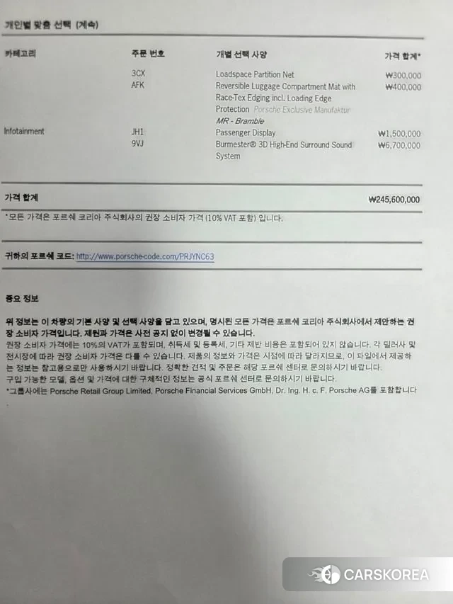 Porsche Taycan 2023 Синий из Кореи, фото 2