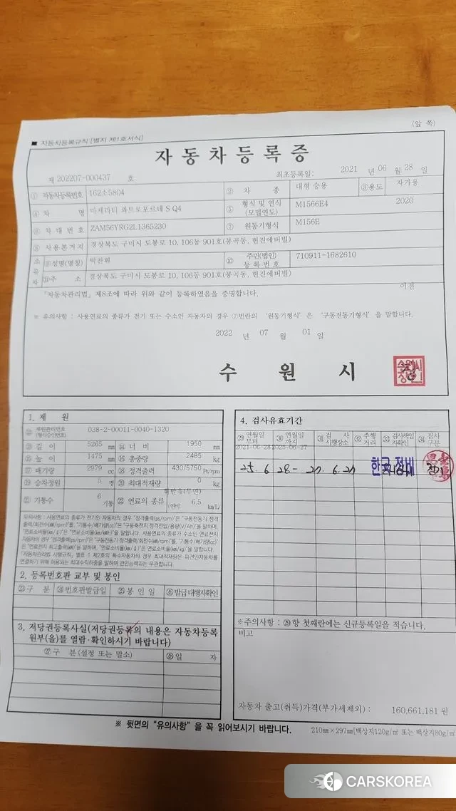 Maserati Quattroporte 2020 Синий из Кореи, фото 2