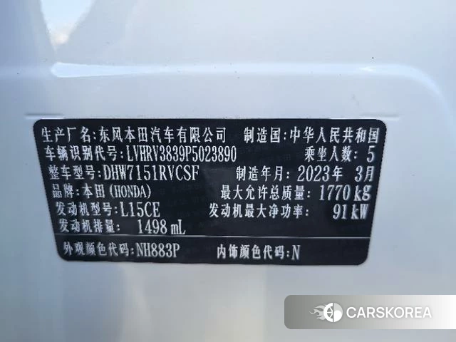 Honda XR-V 2023 Белый из Китая, фото 2