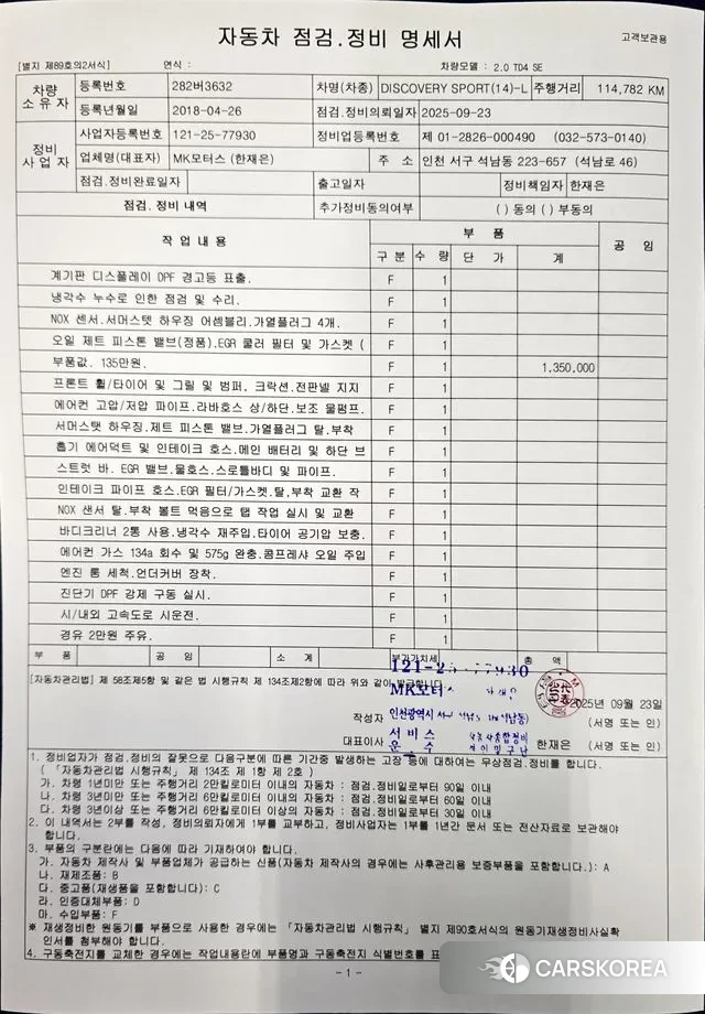 Land Rover Discovery Sports 2018 Белый из Кореи, фото 2