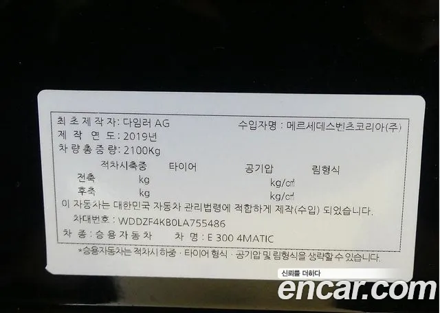 Mercedes-Benz E-Class W213 id 2529485 из Кореи 2