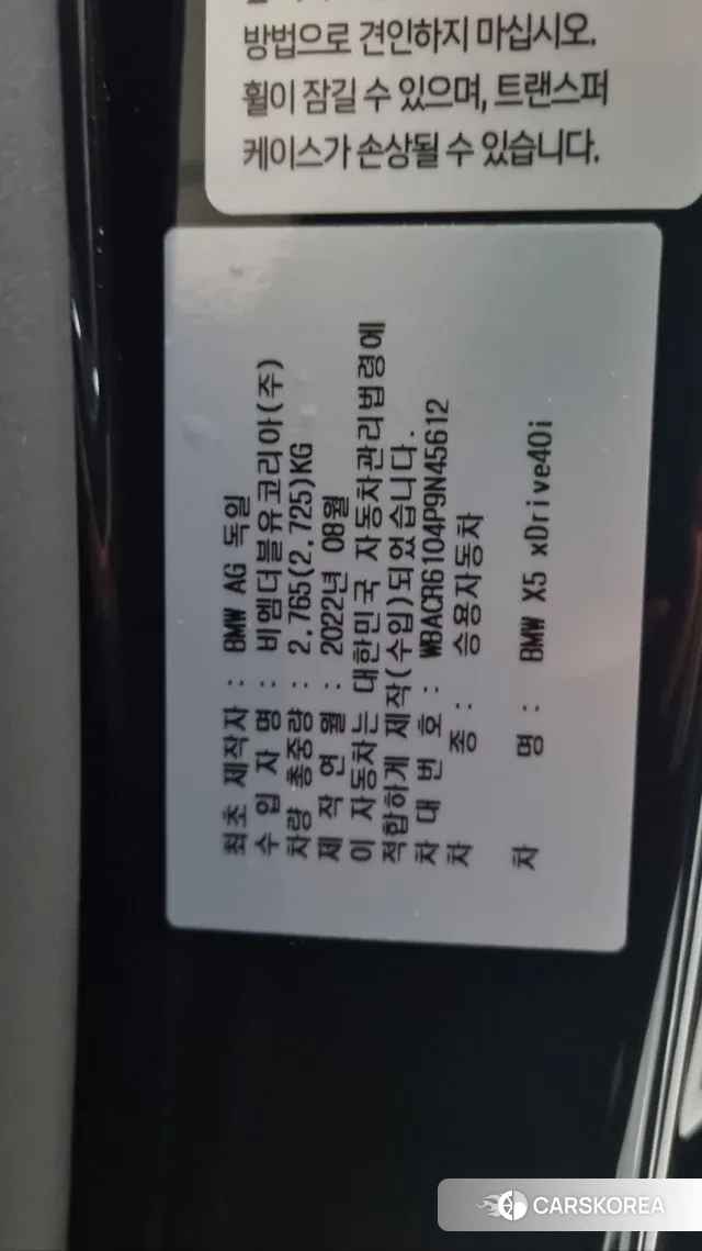 BMW X5 (G05) 2022 Черный из Кореи, фото 2