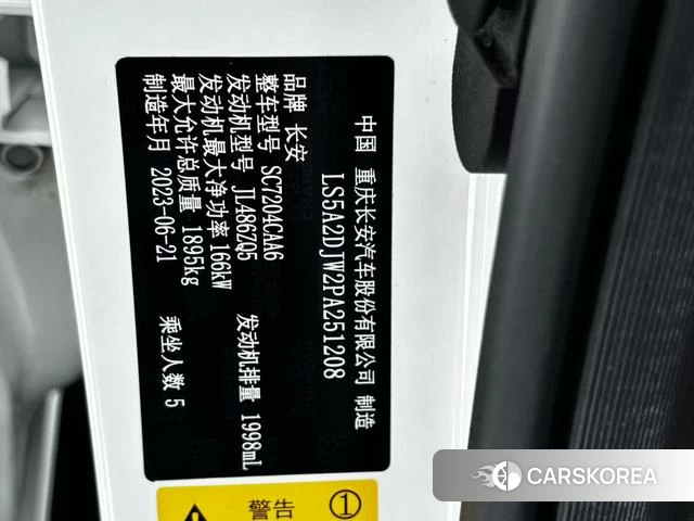Chang'an UNI-V 2023 Белый из Китая, фото 2