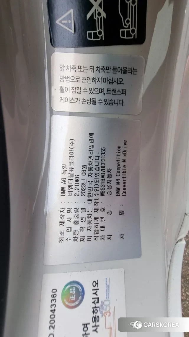 BMW M4 (G82) id 2889149 из Кореи 2