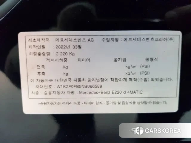 Mercedes-Benz E-Class W213 2022 Синий из Кореи, фото 2