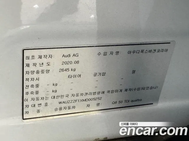 Audi Q8 (4M) id 2683307 из Кореи 2