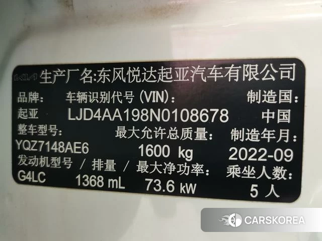 Kia Yi Ran 2023 Белый из Китая, фото 3