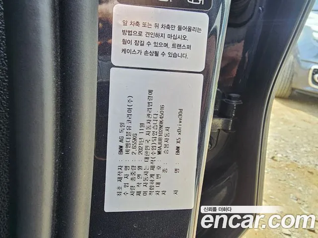 BMW X5 (G05) id 2656331 из Кореи 3