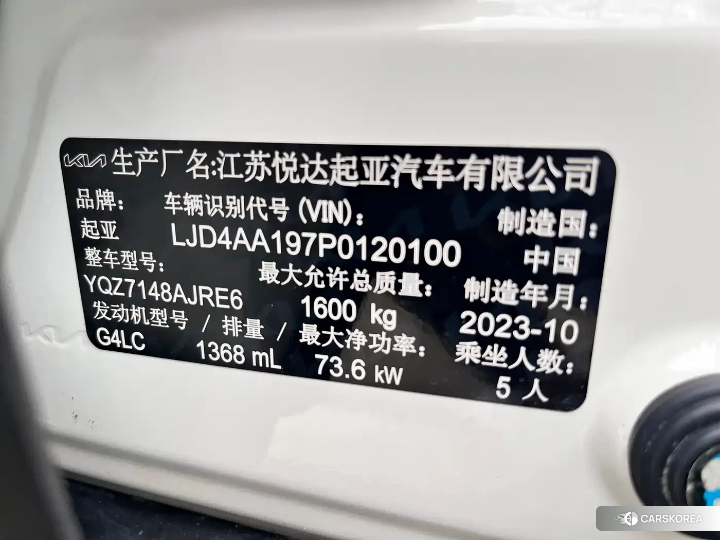 Kia Yi Ran 2023 Белый из Китая, фото 3