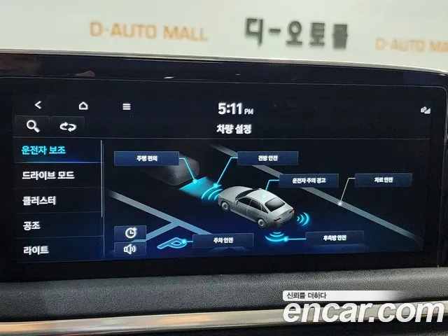 Hyundai Sonata (DN8) id 2669281 из Кореи 3