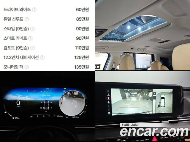 Kia Carnival 4th generation id 2640540 из Кореи 3