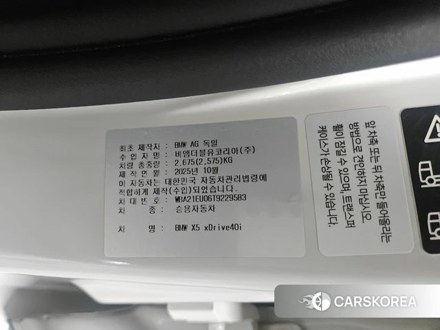 BMW X5 (G05) 2026 Белый из Кореи, фото 3