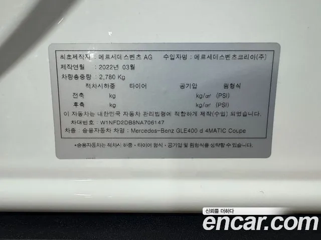 Mercedes-Benz GLE-Class W167 id 2879520 из Кореи 3