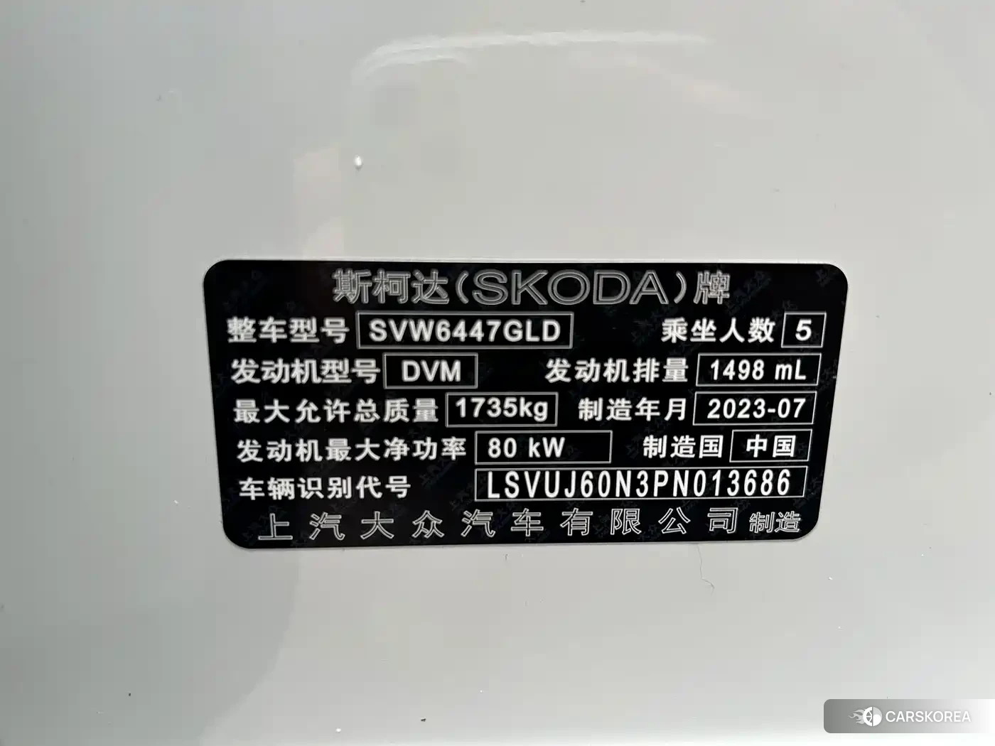 Skoda Kamiq 2023 Белый из Китая, фото 3